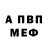 АМФЕТАМИН Розовый Markull_SCP