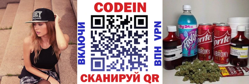 сколько стоит  Коркино  Кодеиновый сироп Lean Purple Drank 