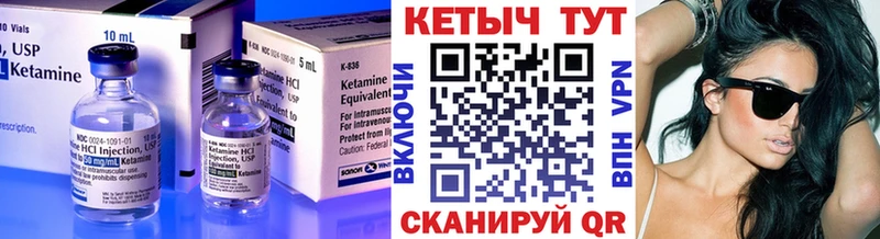 Кетамин ketamine наркошоп Коркино